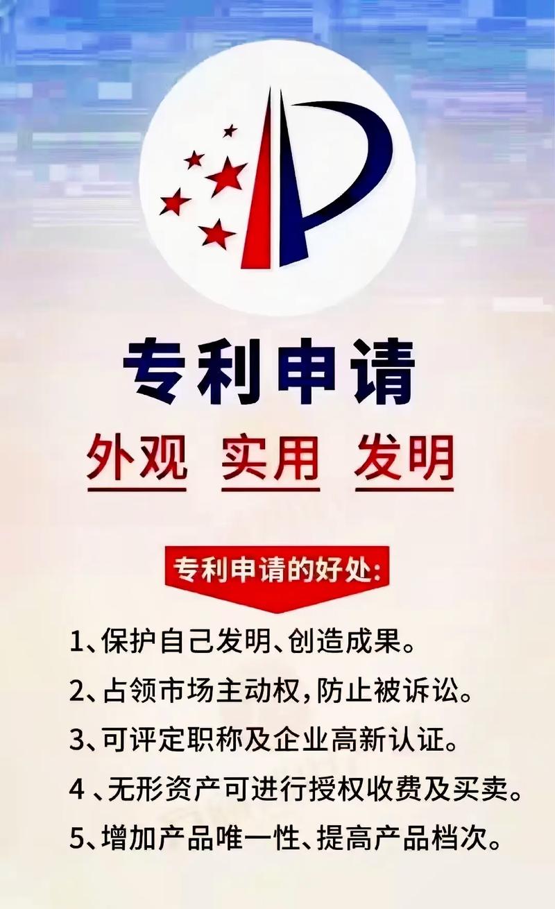 淮安专利