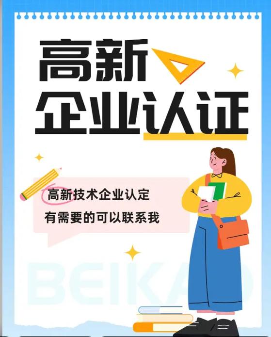 淮安战略规划科技申报